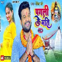 Pagali Ke Mati Ritesh Pandey New Bhojpuri Song 2022 By Ritesh Pandey Poster